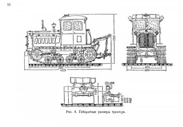 Гусеничный трактор Т-74