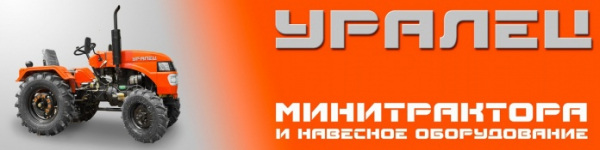 Мини-трактор 